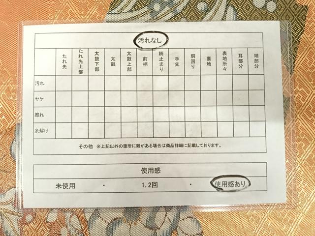 平和屋着物◎佐賀錦　六通柄袋帯　流水花文　金糸　正絹　逸品　AABC4546yx