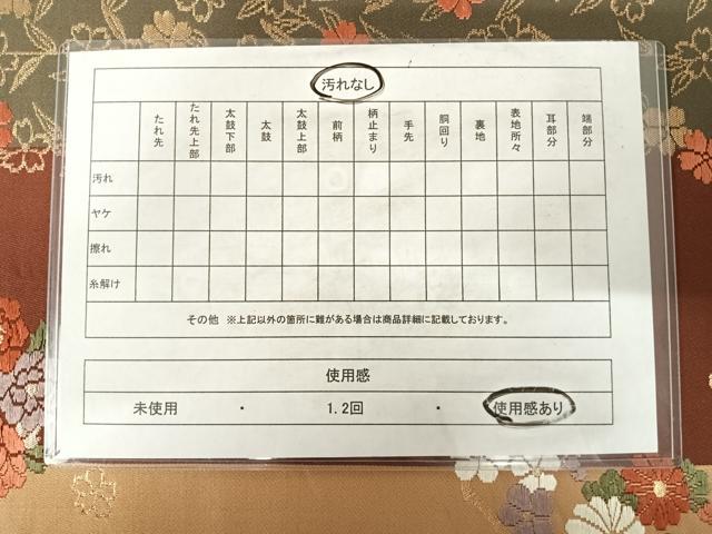 平和屋着物◎六通柄袋帯 唐織 花丸文 金糸 正絹 逸品 AABC4567yx