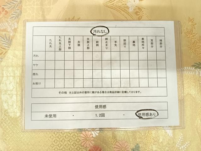 平和屋着物◎六通柄袋帯 唐織 花鳥文 金銀糸 正絹 逸品 AABC4572yx