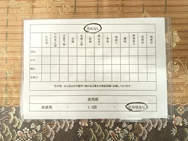 平和屋着物◎六通柄袋帯 宝尽くし枝松文 金糸 正絹 逸品 AABC4573yx