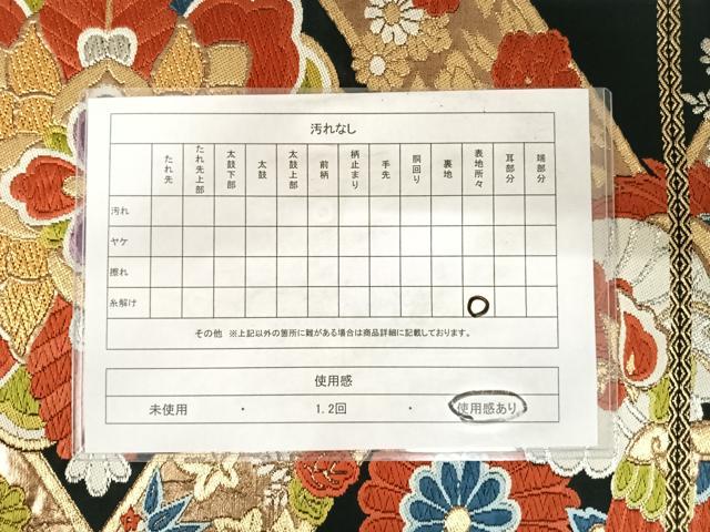 平和屋着物◎六通柄袋帯 唐織 松皮菱花文 黒地 金銀糸 正絹 逸品 AABC4598yx
