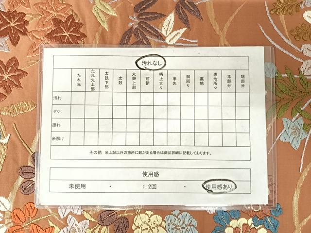平和屋着物◎六通柄袋帯　唐織　花丸文　金糸　正絹　逸品　AABC4601yx