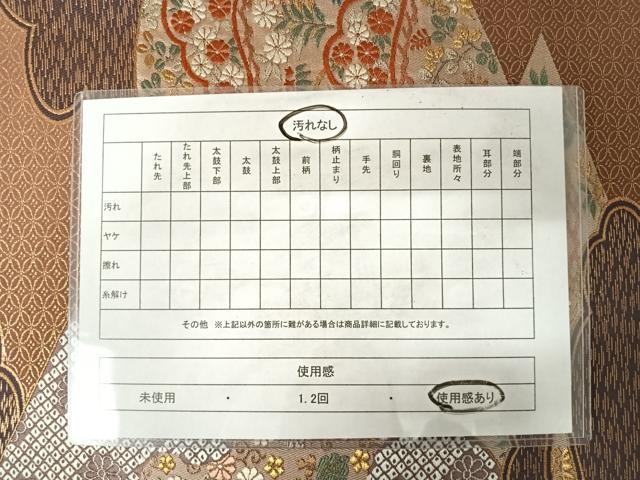 平和屋着物◎六通柄袋帯　唐織　雲取り花文　金糸　正絹　逸品　AABC4602yx