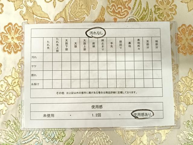 平和屋着物◎六通柄袋帯　更紗花文　金銀糸　正絹　逸品　AABC4603yx