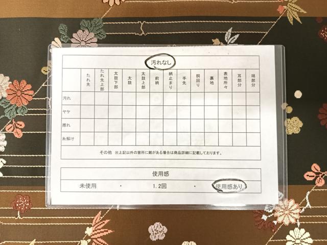 平和屋着物◎六通柄袋帯　唐織　笹竹文　金糸　正絹　逸品　AABC4615yx