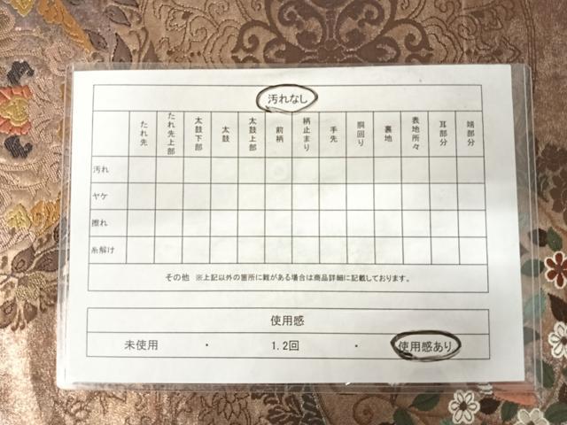 平和屋着物◎六通柄袋帯 唐織 更紗花鳥文 金糸 正絹 逸品 AABC4623yx