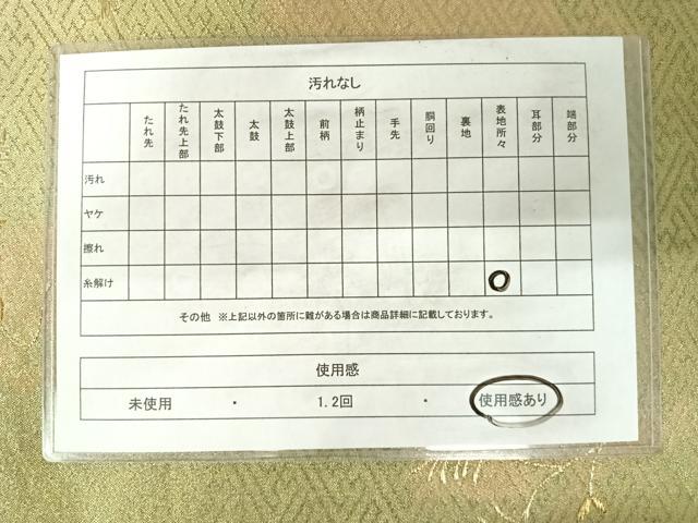 平和屋着物◎六通柄袋帯　飛鳥花文　金糸　正絹　逸品　AABC4627yx