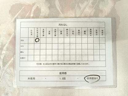 平和屋着物◎六通柄袋帯　道長文　銀糸　正絹　逸品　AABC4631yx
