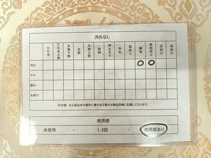 平和屋着物◎六通柄袋帯　狩猟丸文　金銀糸　正絹　逸品　AABC4633yx