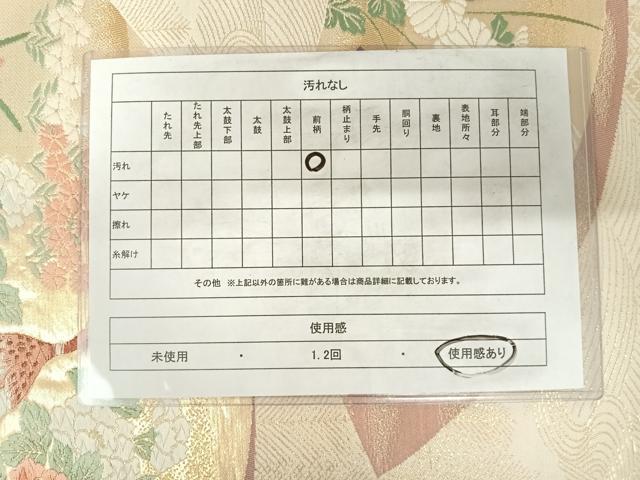 平和屋着物◎六通柄袋帯　唐織　地紙花鳥文　雉　金糸　正絹　逸品　AABC4637yx