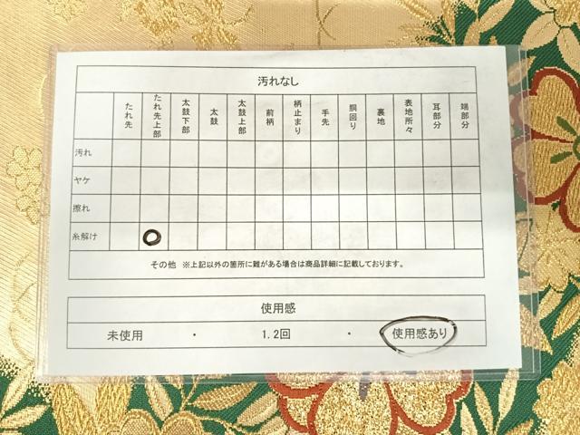 平和屋着物◎六通柄袋帯　舞花文　金糸　正絹　逸品　AABC4638yx
