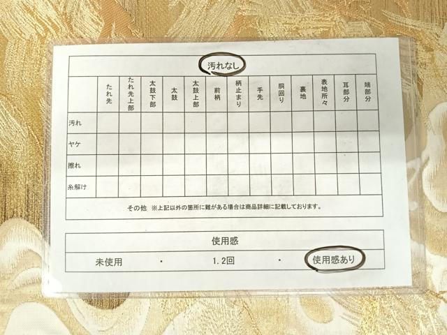 平和屋着物◎太鼓柄袋帯　浜松文　金糸　正絹　逸品　AABC4640yx