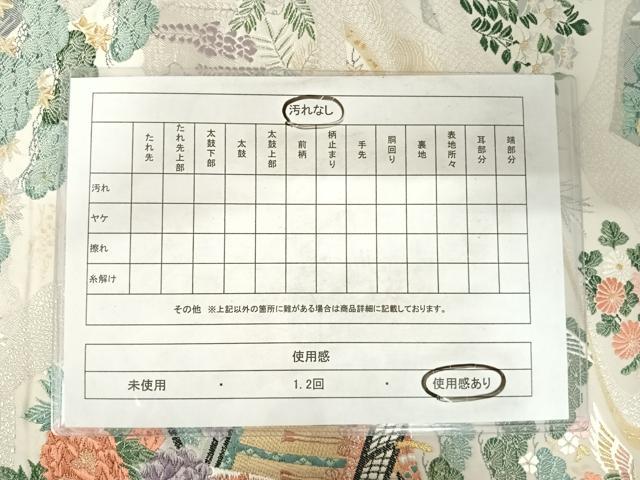平和屋着物◎六通柄袋帯　唐織　飛鶴風景花文　金糸　正絹　逸品　AABC4662yx