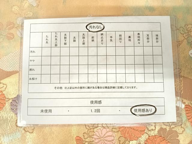 平和屋着物◎六通柄袋帯　竹垣花文　金糸　引箔　正絹　逸品　AABC4667yx