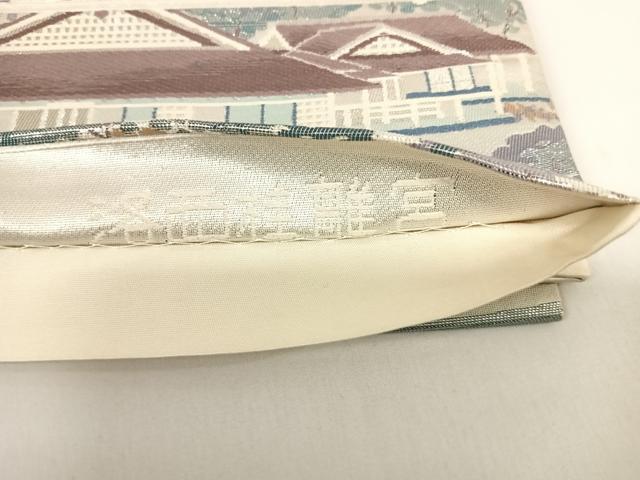平和屋着物◎六通柄袋帯　洛西桂離宮　名勝百景　銀糸　正絹　逸品　AABC4672yx
