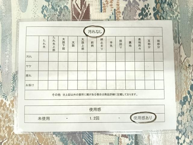 平和屋着物◎六通柄袋帯　洛西桂離宮　名勝百景　銀糸　正絹　逸品　AABC4672yx