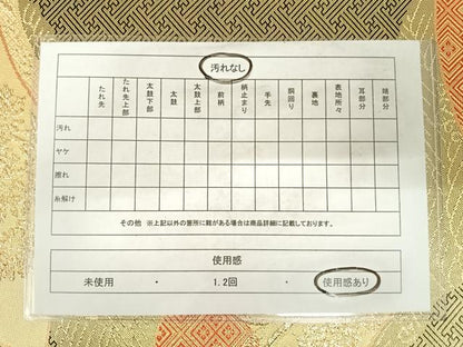 平和屋着物◎佐賀錦　全通柄袋帯　地紙花文　黒地　金糸　正絹　逸品　AABC4675yx