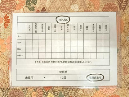 平和屋着物◎六通柄袋帯　草花文　金糸　正絹　逸品　AABC4678yx