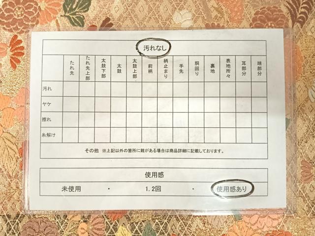 平和屋着物◎六通柄袋帯　草花文　金糸　正絹　逸品　AABC4678yx