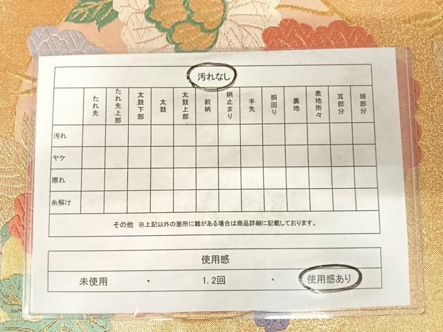 平和屋着物◎佐賀錦　六通柄袋帯　花丸文　金糸　正絹　逸品　AABC4688yx
