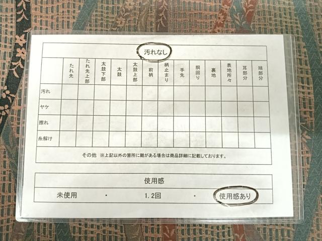 平和屋着物◎全通柄袋帯　ふくれ織　束ね熨斗花文　正絹　逸品　AABC4694yx
