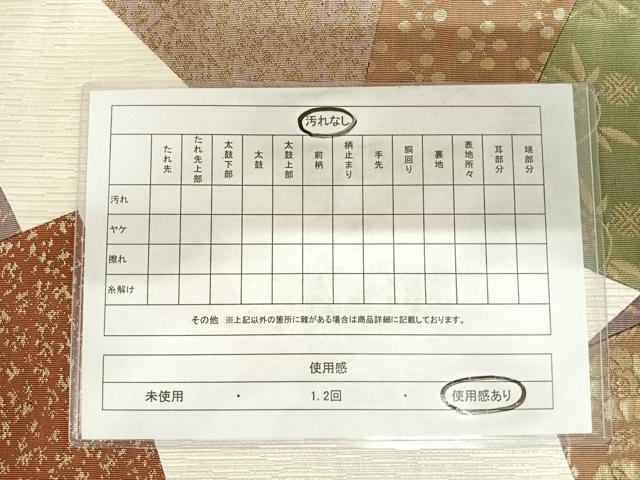 平和屋着物◎六通柄袋帯　切嵌　色紙花文　金糸　正絹　逸品　AABC4706yx