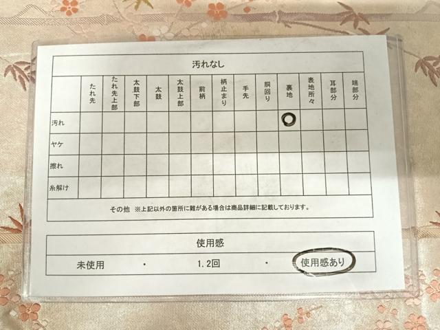 平和屋着物◎西陣　とみや織物謹製　とみや帯　六通柄袋帯　梅香松籟　引箔　正絹　逸品　AABC4709yx