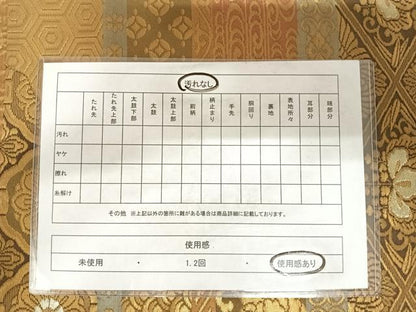 平和屋着物◎西陣 竹本正典謹製 六通柄袋帯 横段飛鶴花文 金糸 正絹 逸品 AABC4710yx