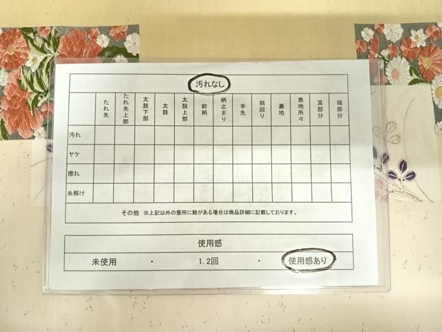 平和屋着物◎六通柄袋帯　唐織　短冊花文　金銀糸　正絹　逸品　AABC4718yx