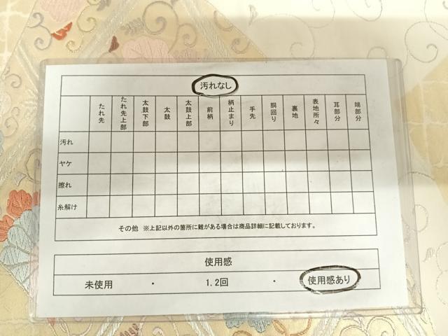 平和屋着物◎六通柄袋帯 天井花唐草文 金銀糸 正絹 逸品 AABC4720yx