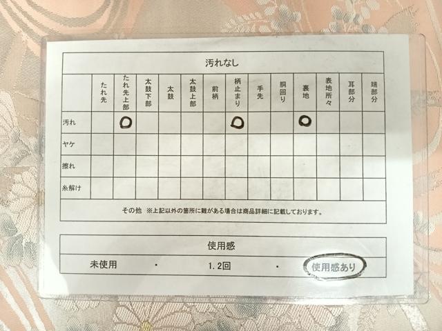 平和屋着物◎六通柄袋帯　流水花文　金銀糸　正絹　逸品　AABC4745yx