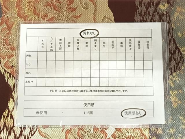 平和屋着物◎六通柄袋帯　道長更紗花文　金銀糸　引箔　正絹　逸品　AABC4754yx