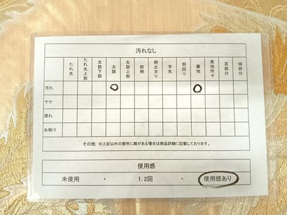 平和屋着物◎六通柄袋帯　鳳凰文　金銀糸　正絹　逸品　AABC4758yx