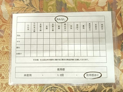 平和屋着物◎佐賀錦　六通柄袋帯　切嵌花文　金銀糸　正絹　逸品　AABC4761yx