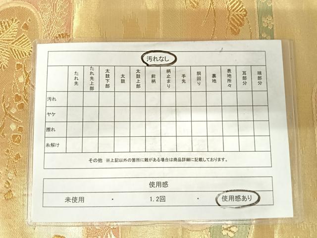 平和屋着物◎六通柄袋帯　エ霞松文　金糸　正絹　逸品　AABC4778yx