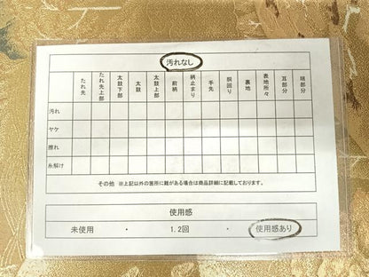平和屋着物◎六通柄袋帯　遠山風景文　金糸　正絹　逸品　AABC4782yx