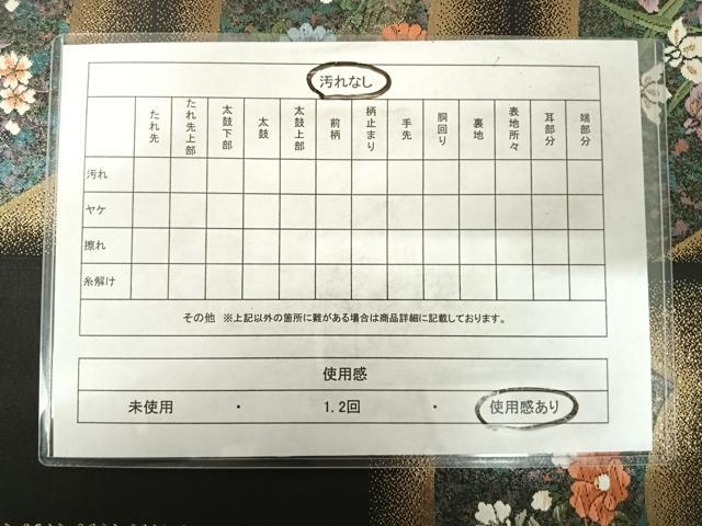 平和屋着物◎六通柄袋帯　唐織　地紙花文　金糸　正絹　逸品　AABC4785yx
