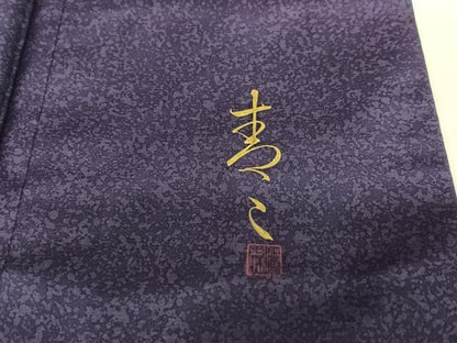 平和屋着物●京友禅の第一人者 松井青々 本場染大島紬 訪問着 霞文 暈し染め 正絹 逸品 AABC4905zg