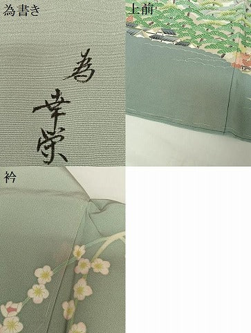 平和屋着物●本加賀友禅作家　東藤岳　訪問着　風景草花文　正絹　逸品　未使用　AABC4912zg