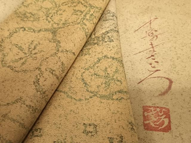 平和屋着物●中嶋まさひろ 蝋彩染作家　訪問着　雲重ね亀甲花文　暈し染め　正絹　逸品　AABC4988zg