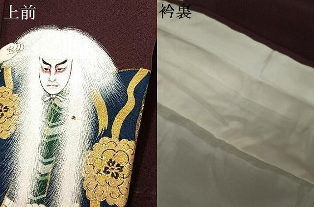 平和屋着物●豪華色留袖 作家者 歌舞伎 連獅子 手描き 金彩 正絹 逸品 AABC5013zg