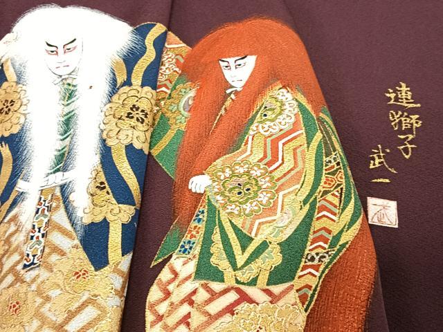 平和屋着物●豪華色留袖 作家者 歌舞伎 連獅子 手描き 金彩 正絹 逸品 AABC5013zg