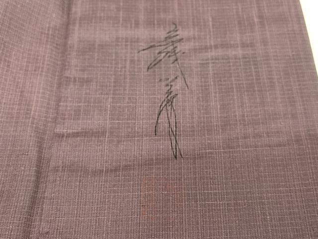 平和屋着物●染色家 岩浅公展 訪問着 紬地 斜縞 暈し染め 正絹 逸品 AABC5028zg