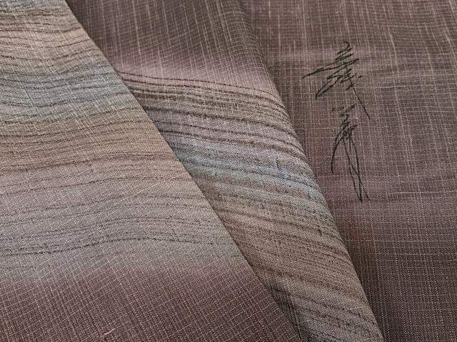 平和屋着物●染色家 岩浅公展 訪問着 紬地 斜縞 暈し染め 正絹 逸品 AABC5028zg