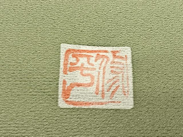 平和屋着物●色留訪問着　作家物　渡橋人物草花文　暈し染め　金彩　正絹　逸品　AABC5034zg