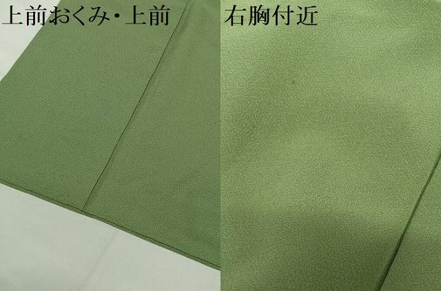 平和屋着物●本草木染作家　瑞寶　舞衣　色無地　青丹色　正絹　逸品　AABC5047zg