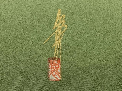 平和屋着物●本草木染作家　瑞寶　舞衣　色無地　青丹色　正絹　逸品　AABC5047zg