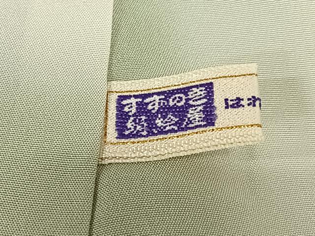 平和屋着物●上質な小紋 友禅 花籠文 暈し染め 正絹 逸品 未使用 AABC5080zg