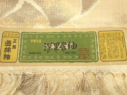 平和屋着物■上質な紬 幾何学文様 証紙付き 正絹 逸品 AABC5442sx