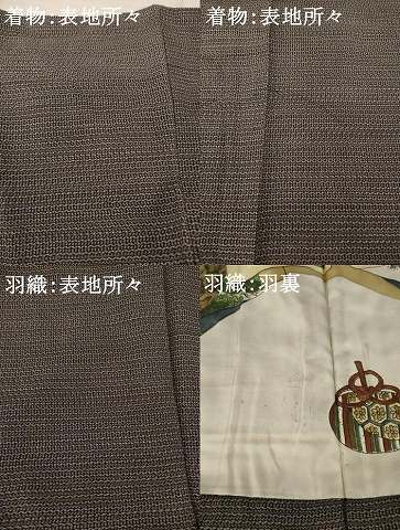 平和屋着物●男性　紬　アンサンブル　亀甲柄　正絹　逸品　AABC5608ck
